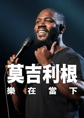 DVD无删减90分钟观看