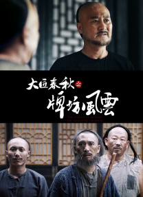 蓝光压制